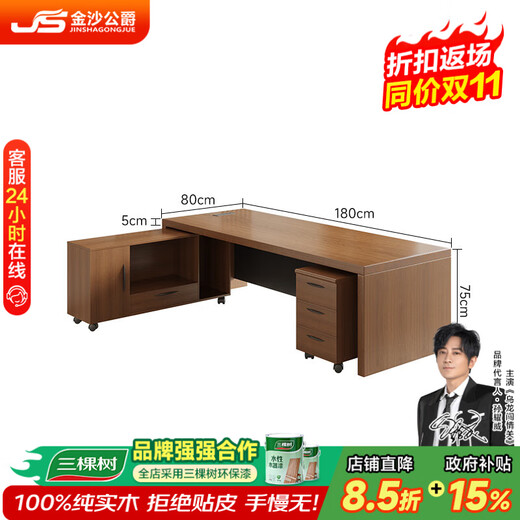 Duke Kingtha Solid Wood Desk Boss Desk and Chair Combination Simple Modern President Desk Easy to Care Executive Desk Office Furniture 1.8 Meter Complete Desk (With Side Table + Movable Cabinet