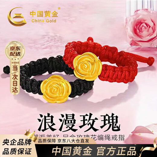 CHINA GOLD Rose Gold Ring Women's Pure Gold Proposal Ring Birthday Gift for Girlfriend and Wife Wedding Anniversary Pure Gold Rose Ring Red String Ring