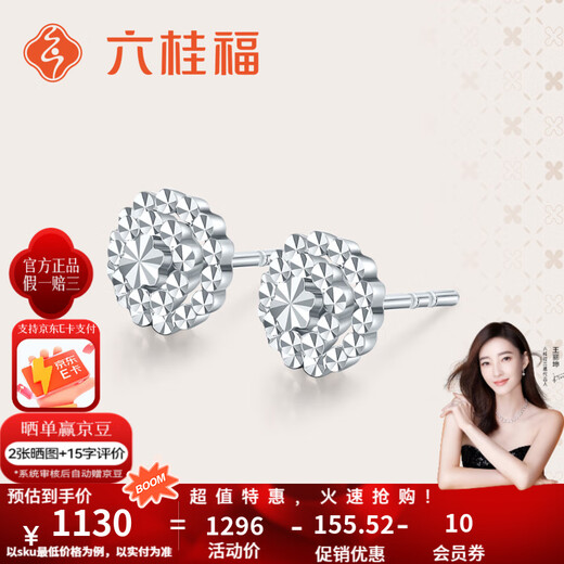 Liuguifu Jewelry Platinum Earrings Women's PT950 Earrings Birthday Gift About 2.25g