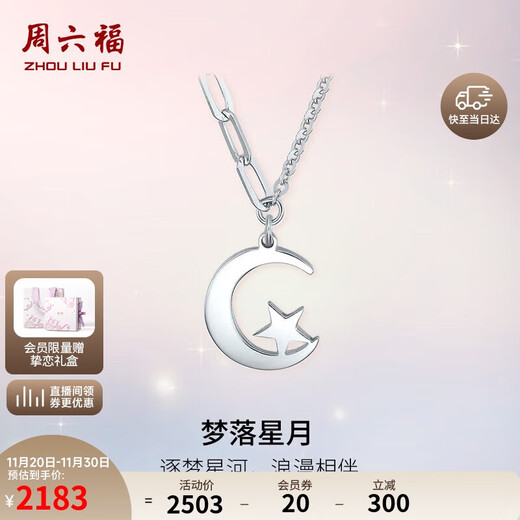 Saturday Fortune PT950 platinum necklace female star moon pendant B0612679 about 3.58g 40+5cm birthday gift