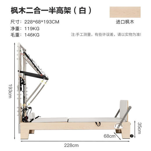 Huijderen Pilates 2-in-1 bed 3-in-1 elevated core bed Pilates equipment gym yoga exercise core bed 2-in-1 bed maple + German imported spring + microfiber leather classic black