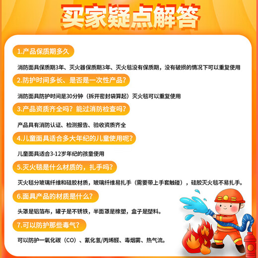 Fire mask, anti-smoke mask, anti-virus and fire-proof hotel national standard 3C certified household fire escape self-rescue respirator, family package Sanjuan*3 fire-extinguishing blanket 1 meter*2 children's style*2