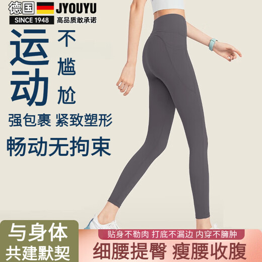 Jingyouyu German authentic Pilates yoga clothes, nude high-elastic yoga pants, high-waisted hip-lifting sports tight fitness clothes trousers, Haiyan gray five-point pants S