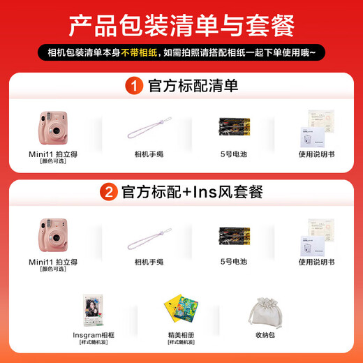 Fuji (FUJIFILM) Polaroid mini11 Polaroid 9 upgraded mini12 instant imaging camera photo paper printing birthday gift Mini11 ice crystal white (ready in stock) official standard
