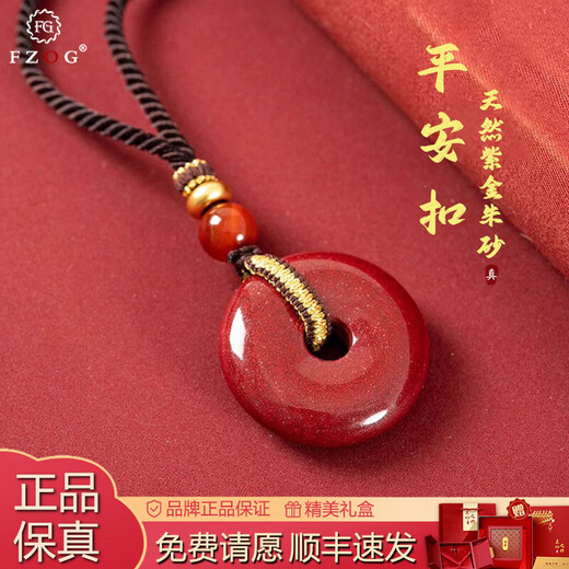 FZOG natural cinnabar pendant peace buckle necklace men and women purple gold sand crystal sand pendant amulet birthday gift peace buckle medium size suitable for men and women