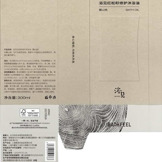 Yumi Shower Gift Box Repairing Bath Oil + Fruit Acid Body Oil Moisturizing Birthday Gift Female Souvenir