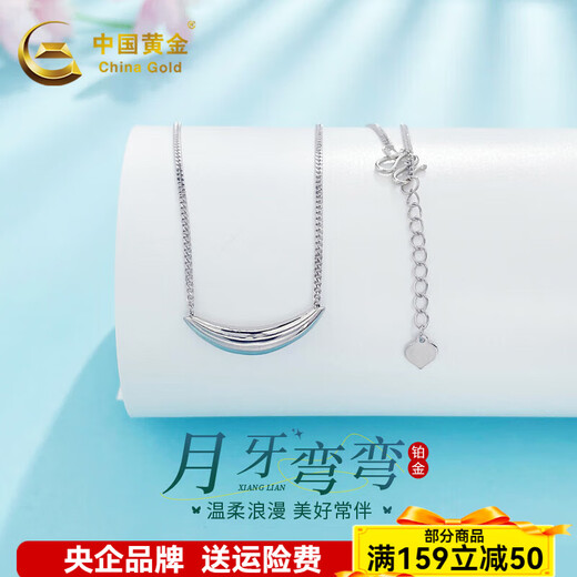 China Gold (CHINA GOLD) pt50 chain platinum crescent tube horn necklace platinum pendant women's birthday gift for wife and mother, about 5.91g