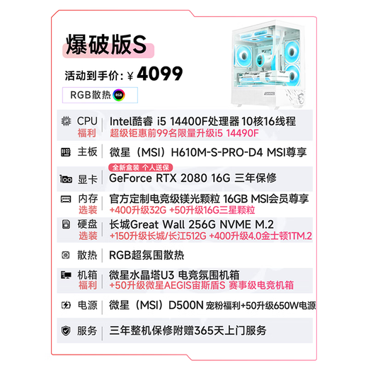 MSI official new product i5 14600KF/12600/RTX4070/5060Ti8G host e-sports game live broadcast Delta game desktop assembly computer DIY complete machine i5 14400F+2080 16G-Explosion Edition S