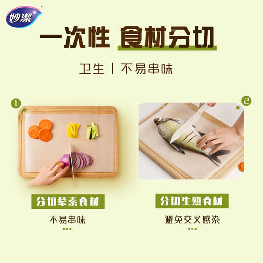 Miaojie Disposable Antibacterial Cutting Board Removable Chopping Board Plastic Mat Disposable Outdoor Picnic Cutting Board 2 Pack (30 Pieces in Total)