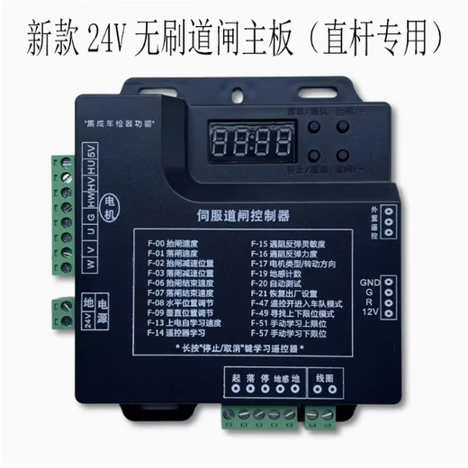 Customized applicable 24V DC brushless barrier controller frequency conversion intelligent barrier control residential parking lot railing R barrier gate motherboard