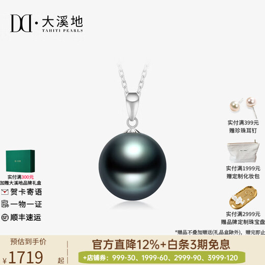 Tahitian 18K gold black pearl pendant classic round bright seawater pearl necklace A grade 11-12mm +925 silver chain