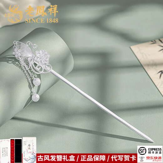 Lao Fengxiang Pure Silver Butterfly Tassel Hairpin Pure Silver Hair Accessories Exquisite High-end Fashion Gifts Must-have for Girlfriends and Wife Pure Silver Butterfly Tassel Hairpin (15g)