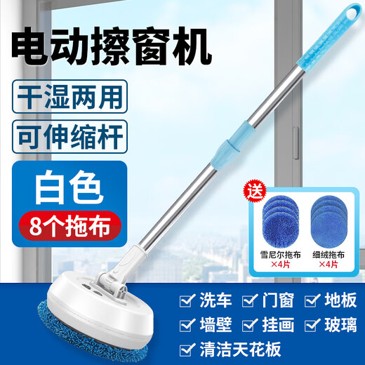 Beijingjie Electric Window Cleaning Robot Mop Retractable Wireless Rotating Household Floor Mopping Wall Cleaning Glass Artifact Cleaner White Electric Cleaning Machine 8 Mops Wet and Dry/Wireless Design