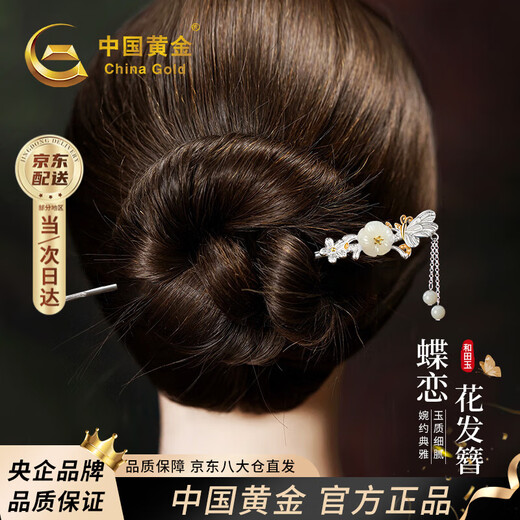 China Gold (CHINA GOLD) hairpin for women, ancient style, tassel hairpin, Chinese-style hairpin, birthday gift for girlfriend and wife, anniversary commemoration, Dielian flower hairpin
