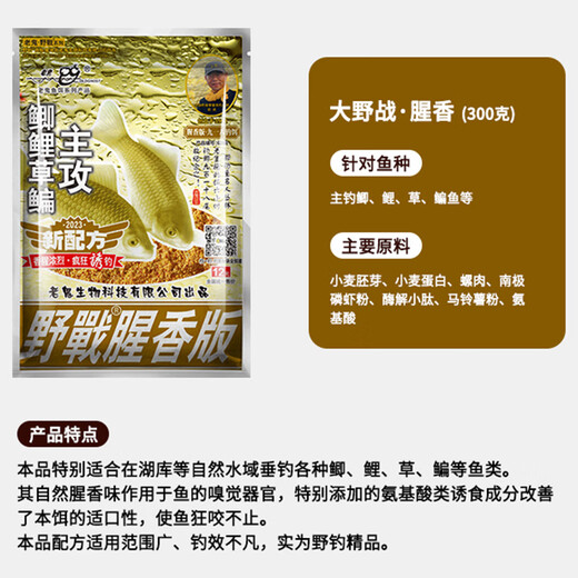 Old Ghost (OLDGHOST) fishing bait classic field battle crucian carp, carp, grass, bream, lake, river, pond, wild fishing bait, bran-flavored basic bait 300g