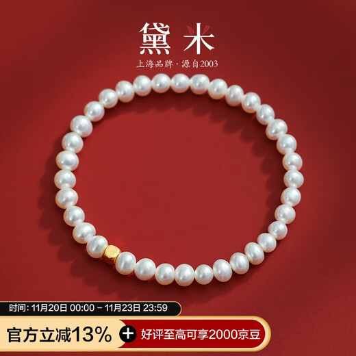 Demi 5-6mm Selected Nuclear Freshwater Pearl Pure Gold Bracelet Gold Approximately 0.03g Birthday Gift