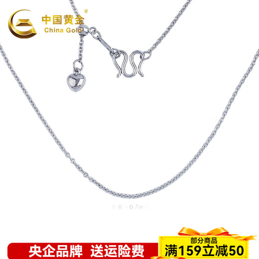 CHINA GOLD simple and fashionable love chain with pull-out O-shaped chain PT950 platinum necklace plain chain as a gift for your girlfriend, about 4.43g