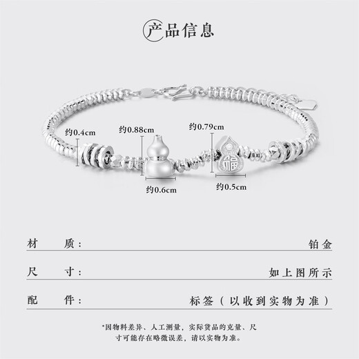Wanfulong platinum bracelet women's PT950 smile bracelet niche gourd chain platinum gift for girlfriend 11.93g 20cm