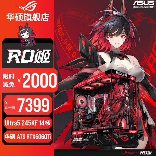 ASUS RTX5070/5060Ti/5060 graphics card 14600KF/245KF high-end fully equipped DIY assembly computer desktop complete machine 3D game AI host ASUS RO Ji mod chassis U5 245KF + ASUS Megalodon 5060Ti configuration seven