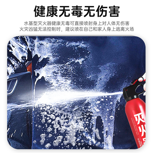 Zhiguozhe vehicle-mounted fire extinguisher water-based small private family car dealer dedicated portable national fire protection 3C certification equipment