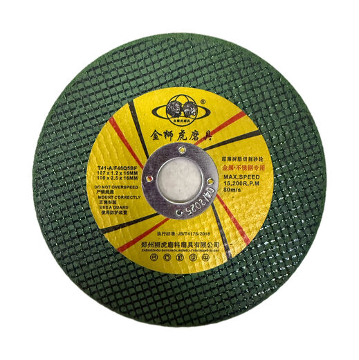 Golden Liger 107 cutting disc metal stainless steel angle grinder grinding disc sharp and durable Golden Liger 107 green 800 pieces free 100 pieces