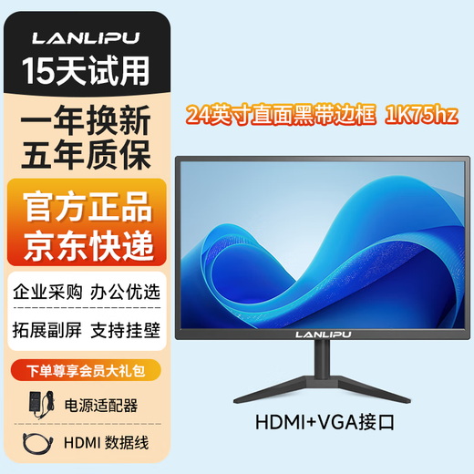 Monitor de computadora LANLIPU Pantalla sin parpadeos para juegos de deportes electrónicos de 24 pulgadas Respuesta de 180 hz 1 m Alta gama de colores Marco estrecho IPS Pantalla 4K para deportes electrónicos Little King Kong HD Interfaz dual de marco estrecho de 24 pulgadas 1K75 Hz