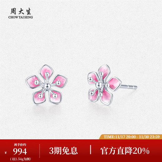 Chow Tai Sang platinum earrings for women, small peach blossom enamel earrings PT950 platinum birthday gift for girlfriend, platinum peach blossom earrings 1.54g