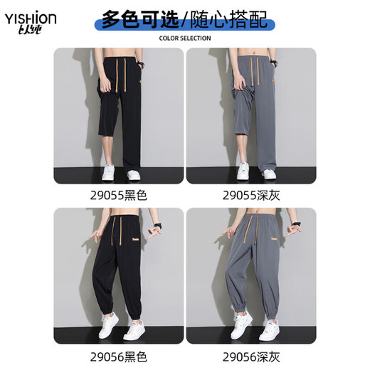 YISHion ice silk pants men's casual trousers 2025 new summer thin quick-drying loose straight wide-leg sports pants 29056 dark gray legged summer thin section 4XL