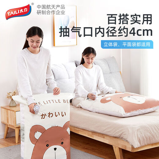 Taili Compression Bag Universal Electric Pump Vacuum Pump Electric Air Pump Portable Suction Pump Special for Small Bags Taili Intelligent Mini Electric Pump AQ337