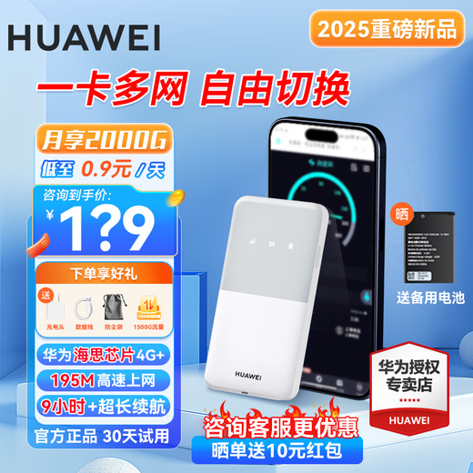 Huawei wifi3pro portátil admite equipos 5G/4G, tarjeta de red de enrutador inalámbrico móvil universal de tres redes 5g de doble banda sin enchufes, tráfico ilimitado montado en camión, modelo 2025 portátil que acompaña a WiFi5, romántica luz de luna blanca, conmutación gratuita de múltiples redes