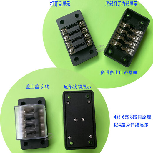 Installation and modification of car fuse box screw wiring method 4-speed 4-in 4-out 6-way 8-seat 4-way with fuse
