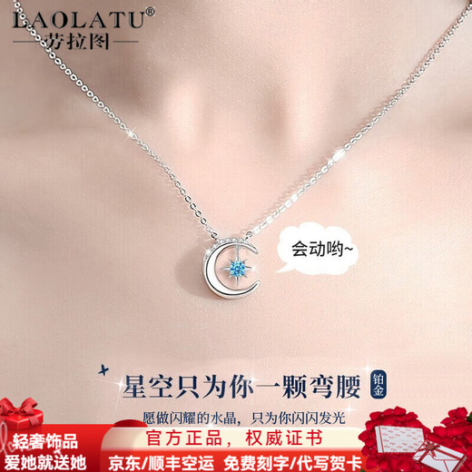 LAOLATU PT950 Platinum Necklace Platinum Stars and Moon Love Light Luxurious Chinese Valentine's Day Confession Gift for Girlfriend and Wife PT950 Platinum Necklace + 950 Moissanite Pendant