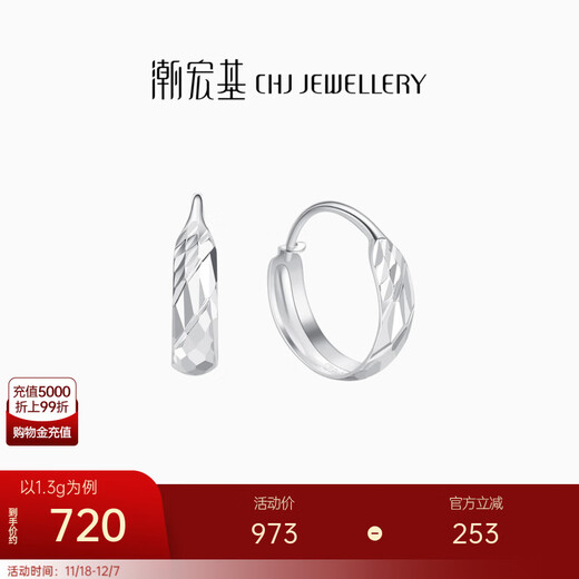 Chao Acer Modern Platinum White Gold Earrings for Women Platinum Earrings Diamond Earrings for Girlfriend Birthday Gift Priced at RMB 160 1.25g One Pair