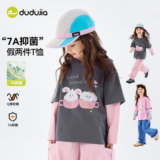 Dudujia 7A antibacterial girls fake two-piece T-shirt spring clothing children's skin-friendly long-sleeved tops for girls casual versatile children's clothing cloud gray 80