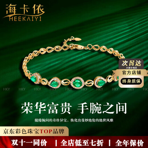 Haikai Bracelet Ladies' Emerald Gemstone Bracelet Luxury Jewelry Valentine's Day Birthday Gift for Wife and Girlfriend Emerald Gemstone Bracelet (0.88 carat 22.1 points diamond)