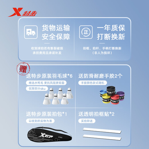 Xtep genuine badminton racket official flagship store adult men's and women's beginner single and double racket set professional-grade durable equipment black double racket 6 nylon balls included
