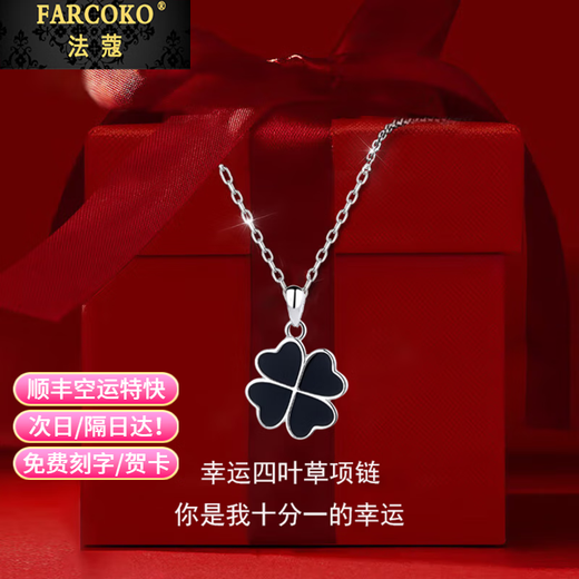 Fakou PT950 platinum necklace for women, four-leaf clover pendant, practical and heart-warming Chinese Valentine's Day birthday gift for girlfriend, four-leaf clover necklace