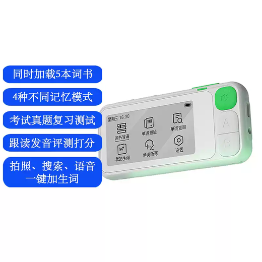 He Jiagong E100 Pocket Vocabulary Machine for Elementary, Junior High, High School and University 46 TOEFL English Electronic Dictionary Green English Treasure Package Three Contact Customer Service for Price Change 569