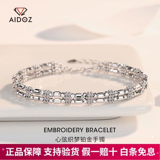 Aido diamond platinum double-layer bracelet for women pt950 platinum round bead open bracelet, weight 18-19 grams, width about 6.2mm