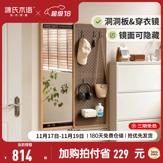Genji Muyu solid wood hole board dressing mirror integrated household invisible push-pull dressing mirror wall-mounted wall-mounted removable (beech wood color) 0.45m dressing mirror