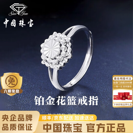 Chinese jewelry pt950 platinum basket ring for women platinum adjustable ring birthday anniversary gift for girlfriend and wife platinum blue flower ring + brand gift box gold weight 3.3g