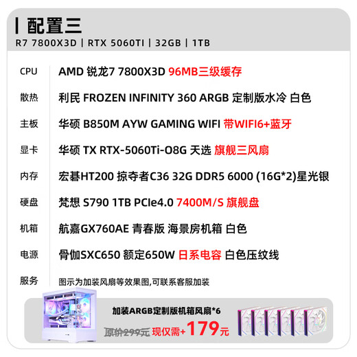 ASUS 24-issue interest-free Ryzen R7 7800X3D/5060ti/9070XT/RTX5070Ti graphics card assembled computer e-sports game desktop host live broadcast design 7800X3D+RTX5060Ti丨Configuration three