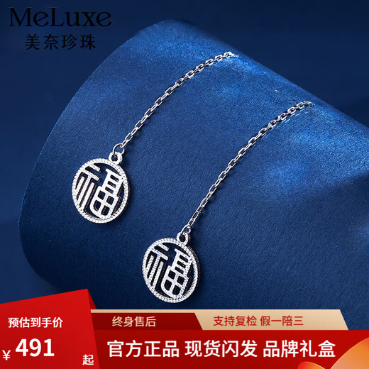 Meluxe platinum earrings for women, PT950 platinum lucky brand ear wire, birthday gift for girlfriend, wife, about 2g