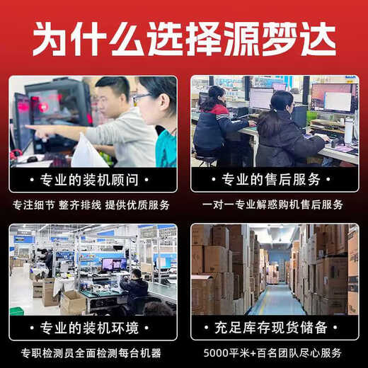 Yuanmengda Fengshen 9600X/5060Ti desktop complete high-performance computer host complete set of complete game console