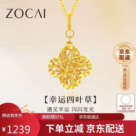 Zokai yellow 18K gold pendant four-leaf clover necklace braided versatile birthday gift D11938