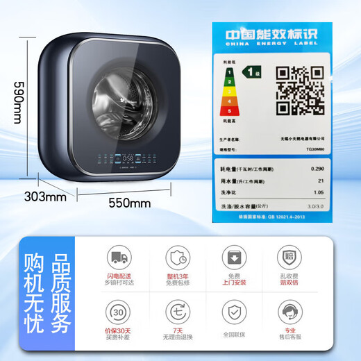 LittleSwan 3kg wall-mounted fully automatic mini underwear washing machine Water Cube nano silver ion sterilization, mite anti-allergy, six-dimensional anti-loosening, first-level energy efficiency, single-wash model TG30M80 ultra-fine bubble cleaner