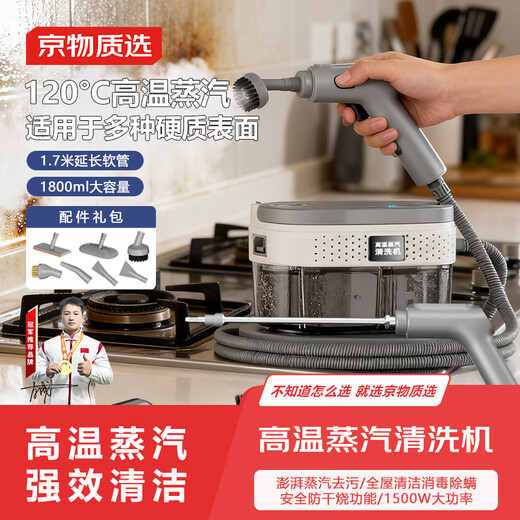 Jingwu steam cleaner high temperature and high pressure, household portable sterilization, mite removal and decontamination, kitchen range hood, air conditioner, multi-functional all-in-one cleaning machine, whole house deep cleaning artifact, new X5 top version