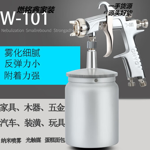 W101 spray gun paint spray gun spray painting tool W71 furniture car topcoat pneumatic spray paint gun W-101 lower pot 0:8 caliber