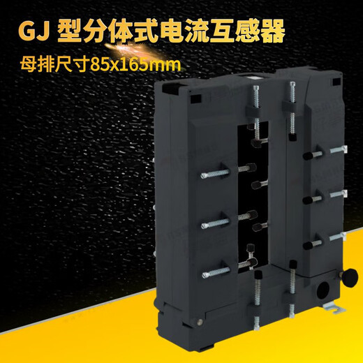 Schneider split current transformer CT current ratio 1600/5 busbar 85X165 METSECT5GJ100 current transformation ratio 1000_5 busbar