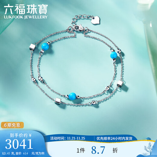 Lukfook Jewelry Platinum 950 Galaxy Brilliant Turquoise Double Layer Platinum Bracelet as a Gift Price G07P0024DS 3.45g (including labor cost 1377 yuan)